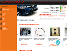 Tablet Screenshot of honda09.ru